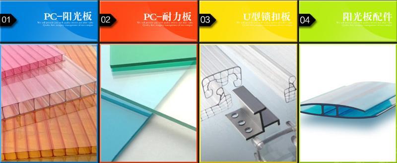 以上是上海捷耐板业有限公司业务部1厂家直供上海捷耐优质pc板材 pc实心板的详细信息