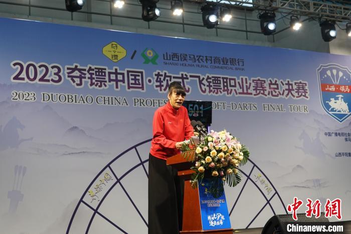 2023夺镖中国·软式飞镖职业赛总决赛在山西侯马