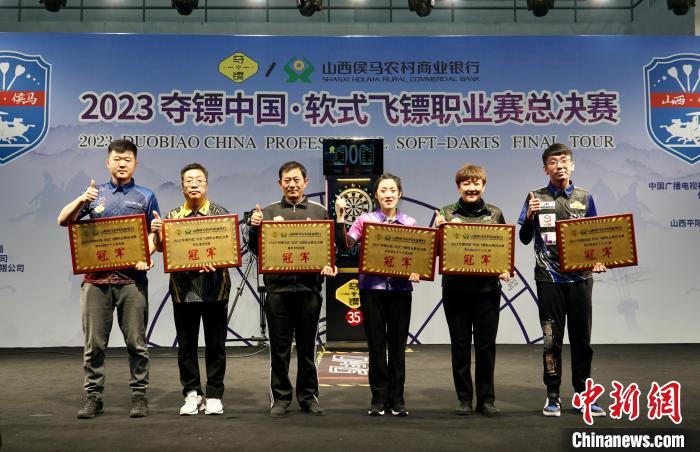 2023夺镖中国·软式飞镖职业赛总决赛在山西侯马