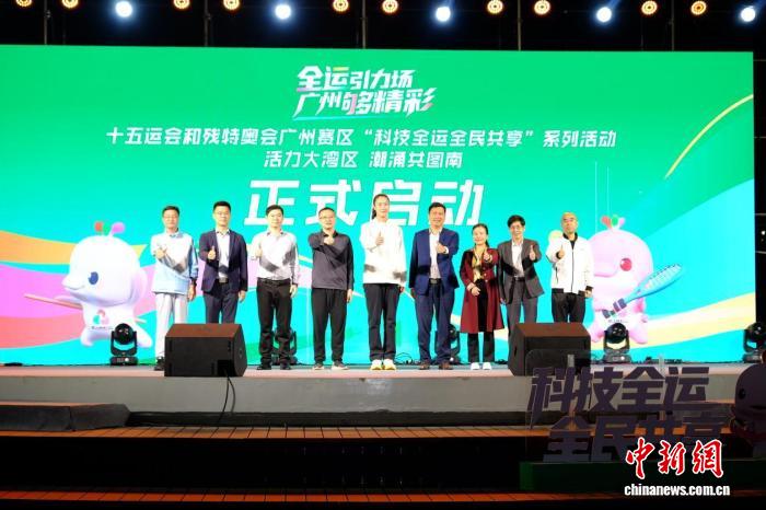 科技赋能体育创新南沙专题展展现大湾区活力