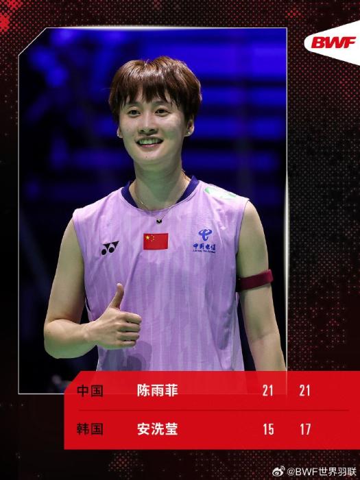 陈雨菲力克安洗莹挺进巴黎世锦赛决赛